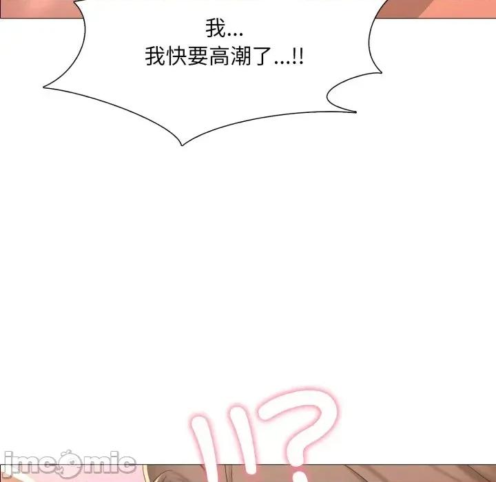 難解的三角關系 難解的三角關系-第4話 第105页