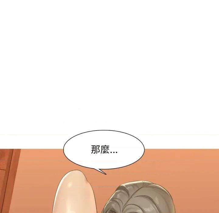 難解的三角關系 難解的三角關系-第4話 第107页