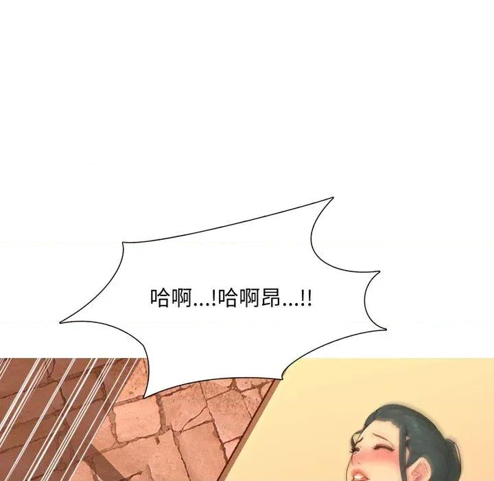 難解的三角關系 難解的三角關系-第4話 第116页
