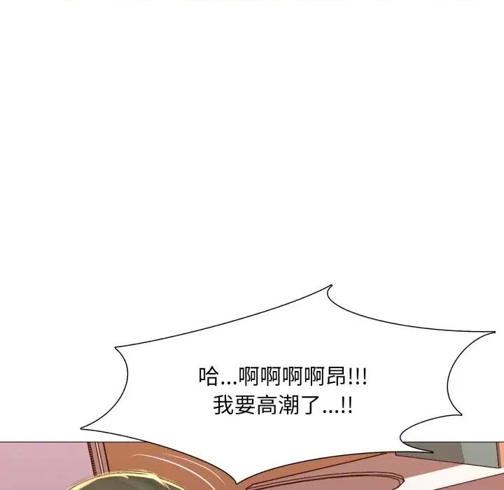 難解的三角關系 難解的三角關系-第4話 第121页