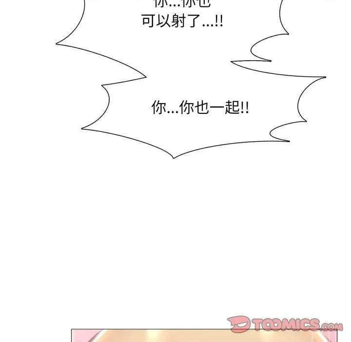 難解的三角關系 難解的三角關系-第4話 第123页