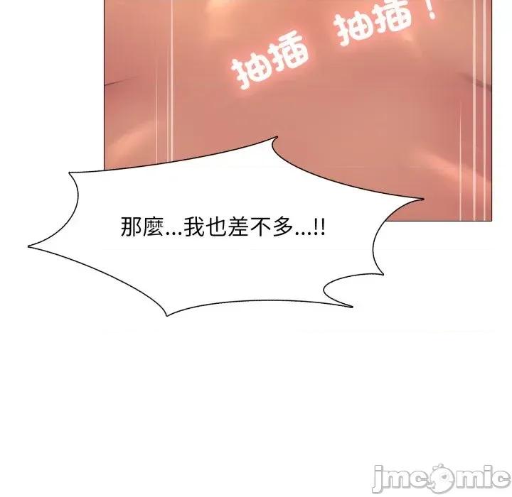難解的三角關系 難解的三角關系-第4話 第125页