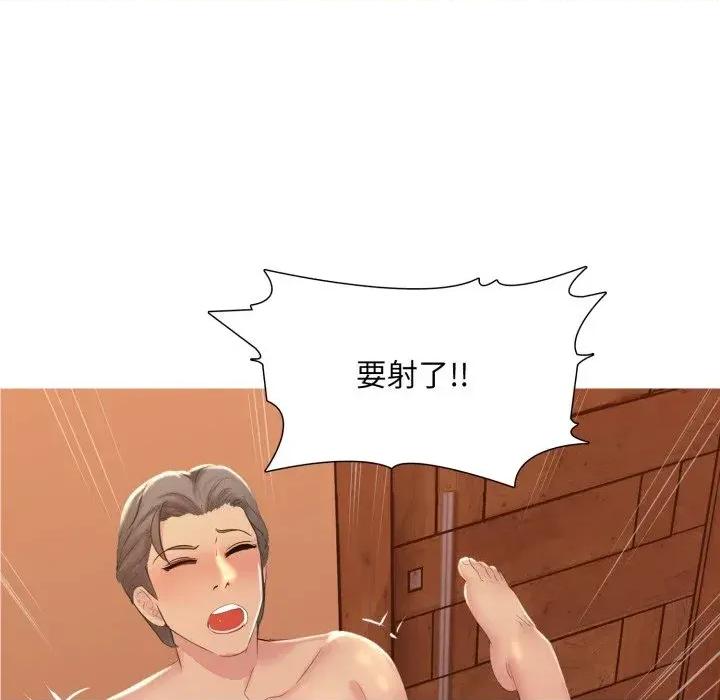 難解的三角關系 難解的三角關系-第4話 第126页