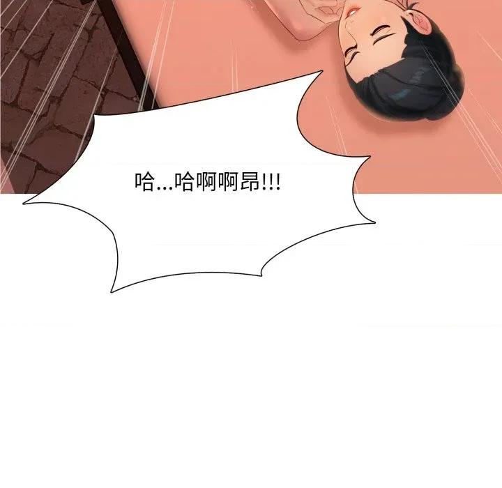 難解的三角關系 難解的三角關系-第4話 第128页