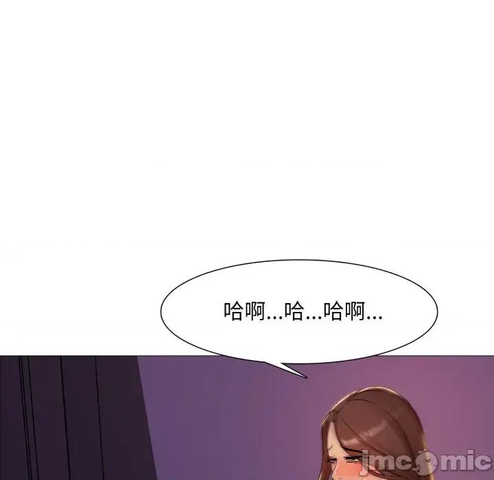 難解的三角關系 難解的三角關系-第4話 第135页