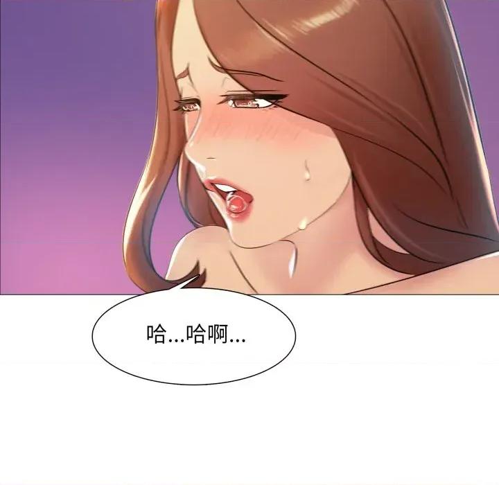 難解的三角關系 難解的三角關系-第4話 第138页