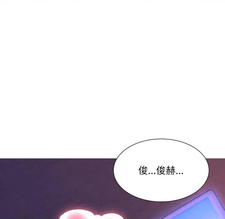 難解的三角關系 難解的三角關系-第4話 第139页