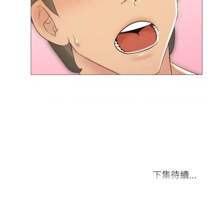 難解的三角關系 難解的三角關系-第4話 第144页