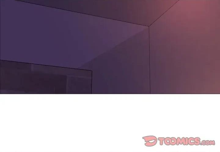 難解的三角關系 難解的三角關系-第5話 第3页