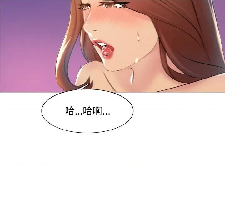 難解的三角關系 難解的三角關系-第5話 第9页