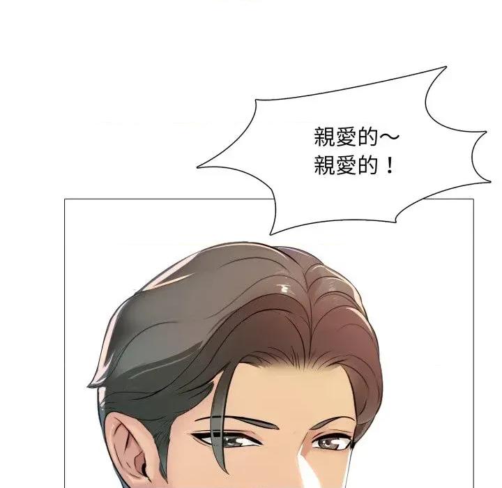 難解的三角關系 難解的三角關系-第5話 第22页