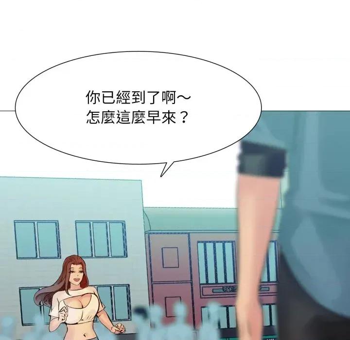 難解的三角關系 難解的三角關系-第5話 第24页