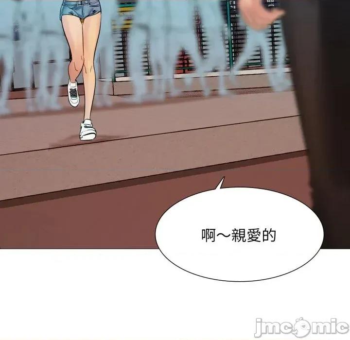 難解的三角關系 難解的三角關系-第5話 第25页