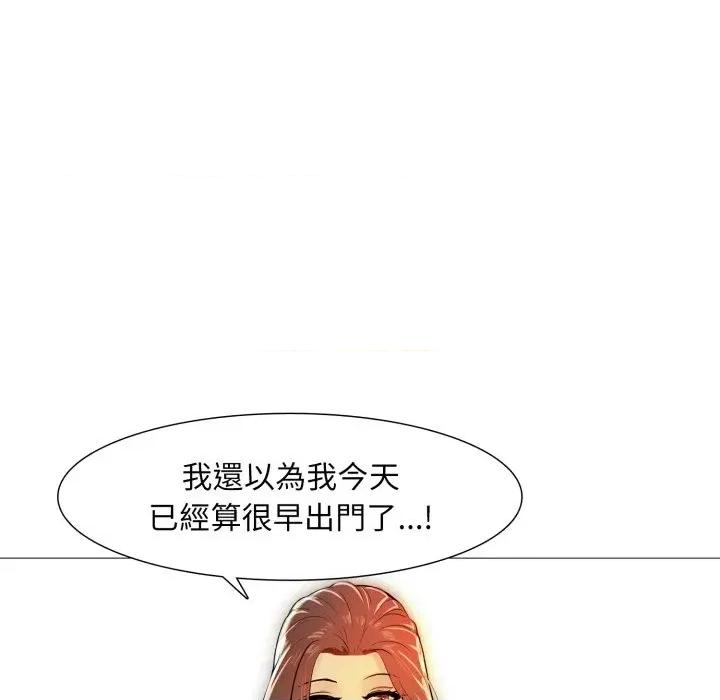 難解的三角關系 難解的三角關系-第5話 第26页