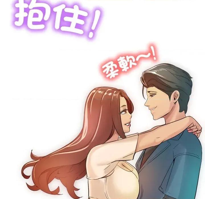 難解的三角關系 難解的三角關系-第5話 第31页