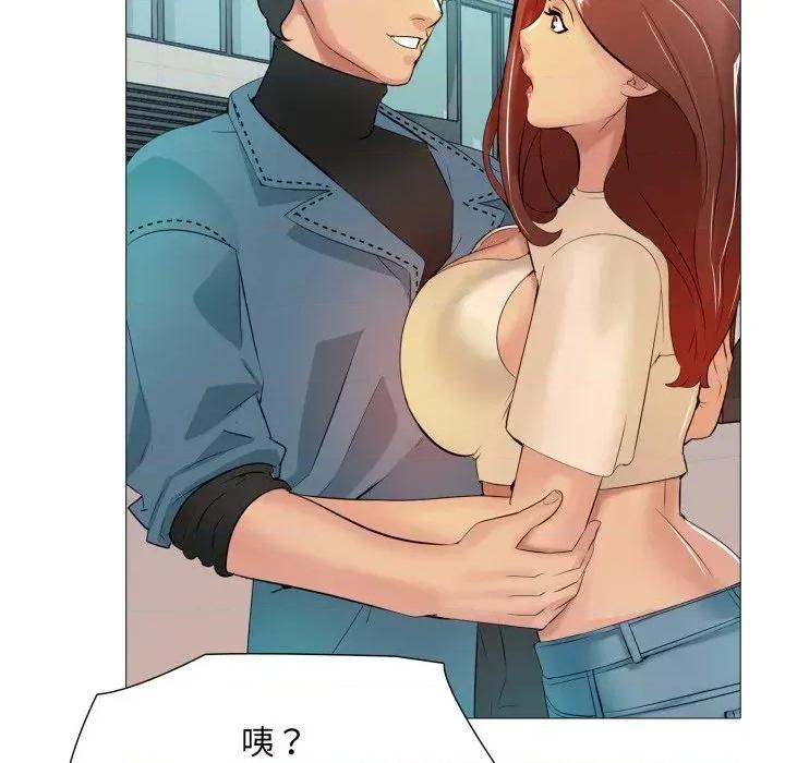 難解的三角關系 難解的三角關系-第5話 第38页