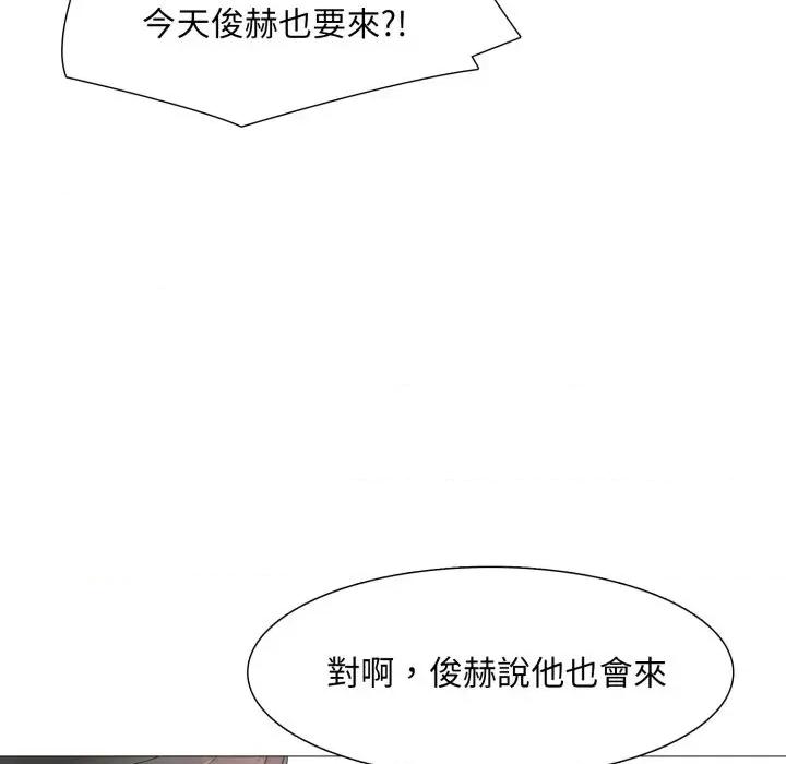 難解的三角關系 難解的三角關系-第5話 第39页