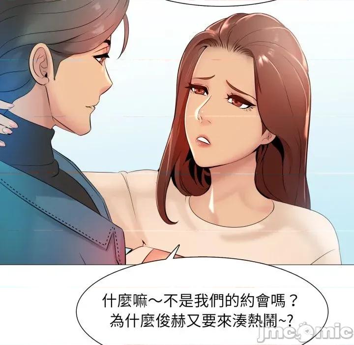 難解的三角關系 難解的三角關系-第5話 第40页