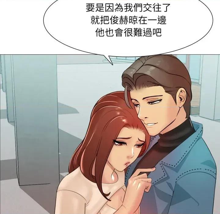 難解的三角關系 難解的三角關系-第5話 第42页