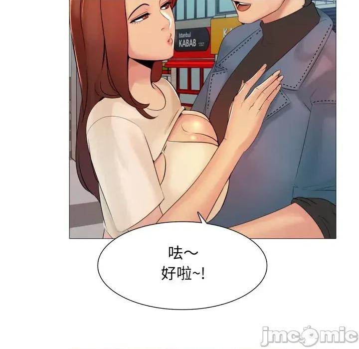 難解的三角關系 難解的三角關系-第5話 第45页