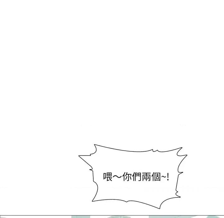 難解的三角關系 難解的三角關系-第5話 第46页