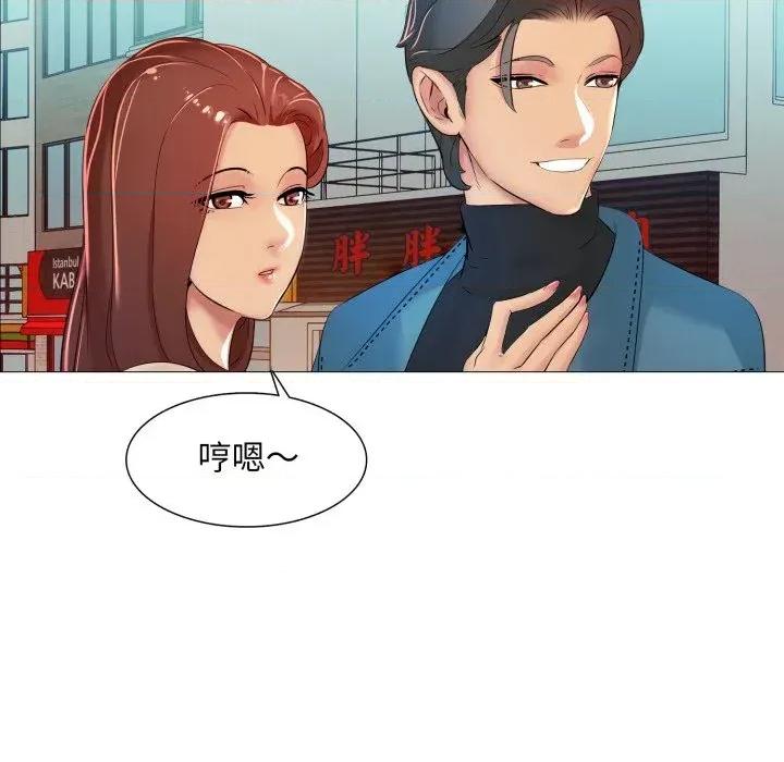 難解的三角關系 難解的三角關系-第5話 第49页
