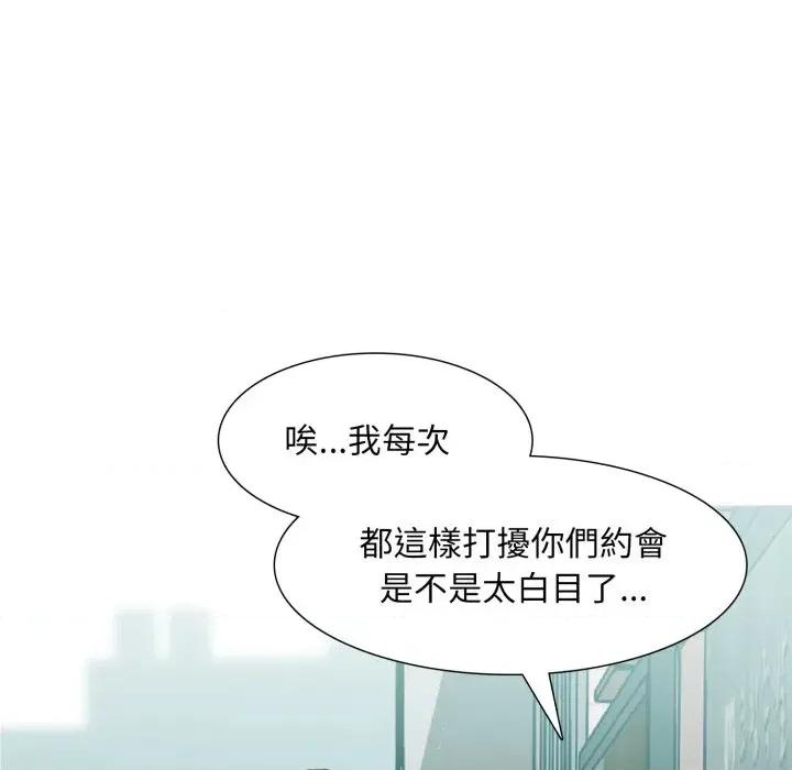 難解的三角關系 難解的三角關系-第5話 第56页