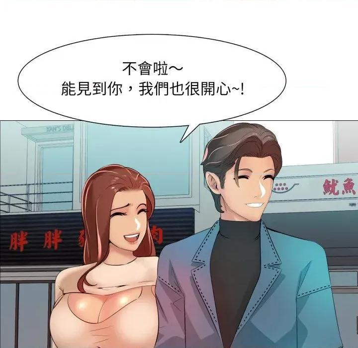 難解的三角關系 難解的三角關系-第5話 第59页