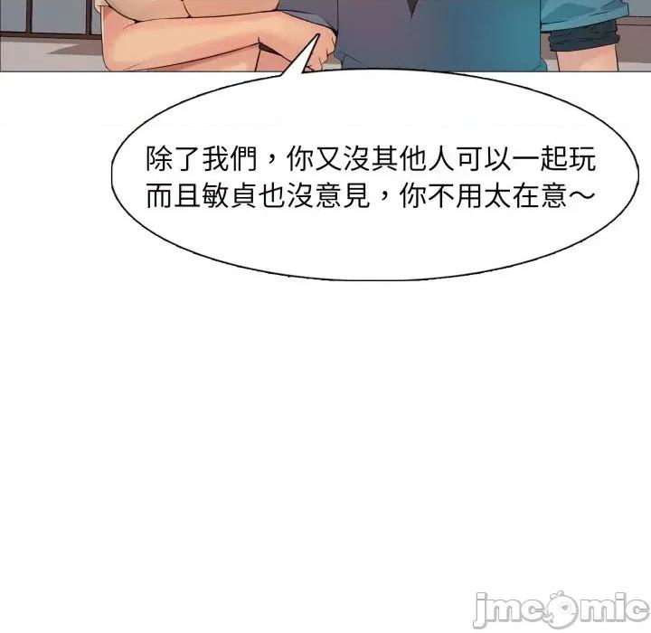 難解的三角關系 難解的三角關系-第5話 第60页
