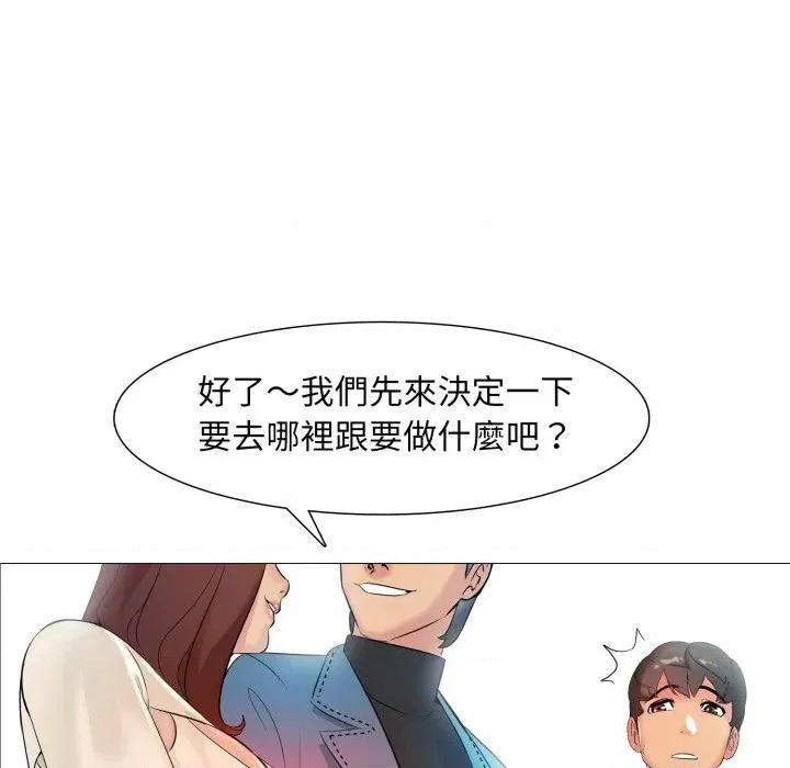 難解的三角關系 難解的三角關系-第5話 第63页