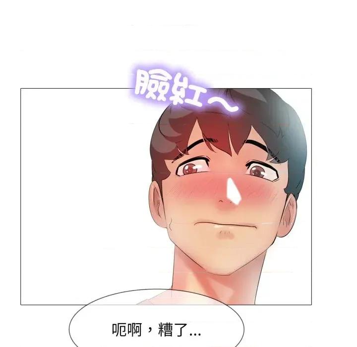 難解的三角關系 難解的三角關系-第5話 第67页