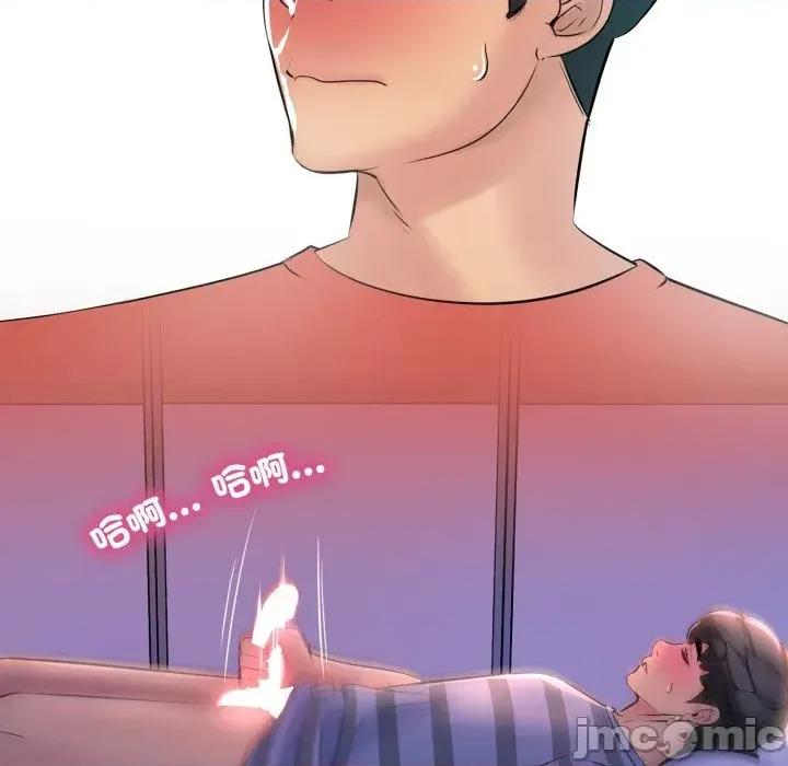 難解的三角關系 難解的三角關系-第5話 第70页
