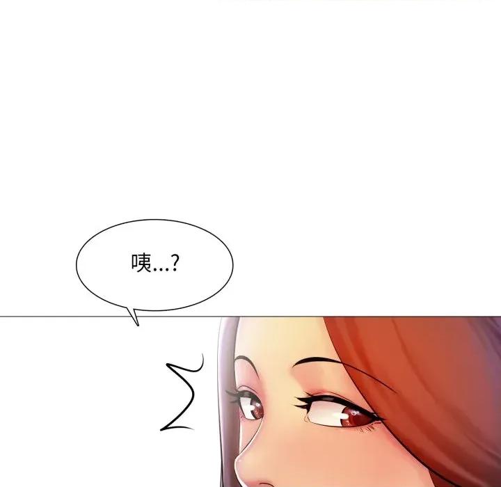 難解的三角關系 難解的三角關系-第5話 第77页