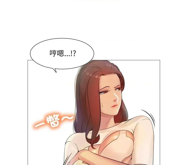 難解的三角關系 難解的三角關系-第5話 第83页