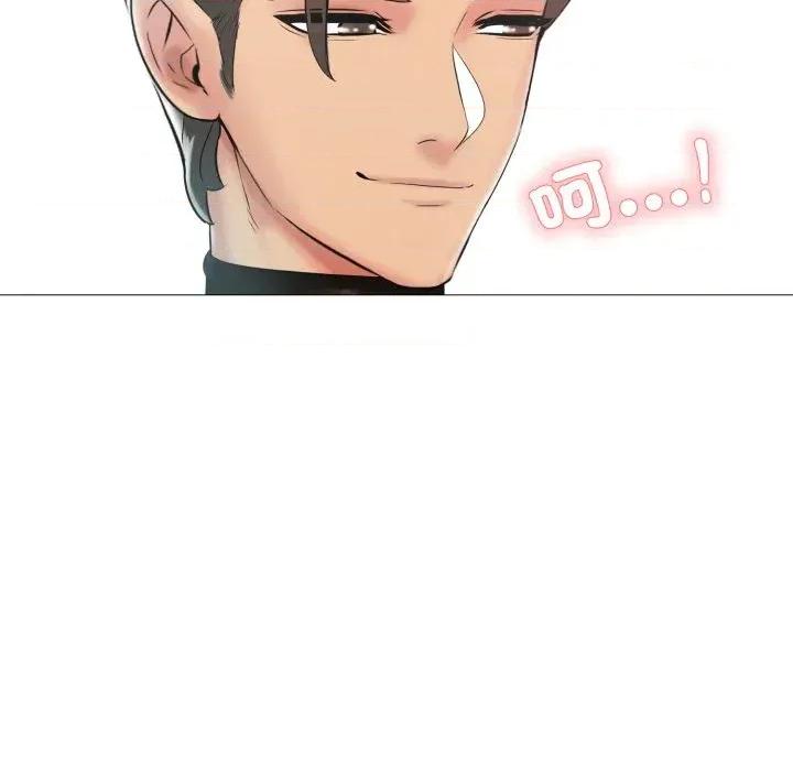 難解的三角關系 難解的三角關系-第5話 第87页
