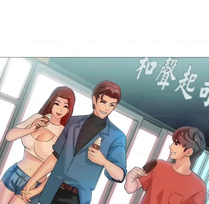 難解的三角關系 難解的三角關系-第5話 第91页