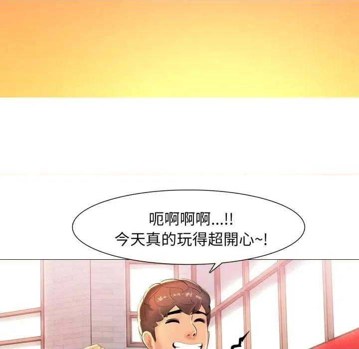 難解的三角關系 難解的三角關系-第5話 第102页