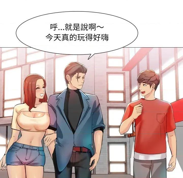難解的三角關系 難解的三角關系-第5話 第104页