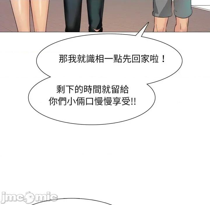 難解的三角關系 難解的三角關系-第5話 第105页