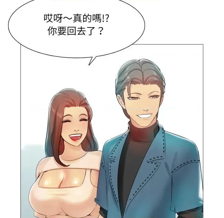 難解的三角關系 難解的三角關系-第5話 第106页