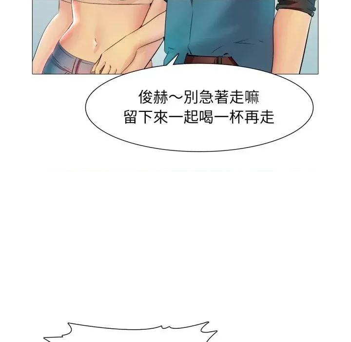 難解的三角關系 難解的三角關系-第5話 第107页
