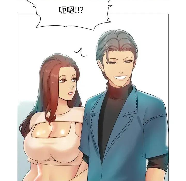 難解的三角關系 難解的三角關系-第5話 第108页