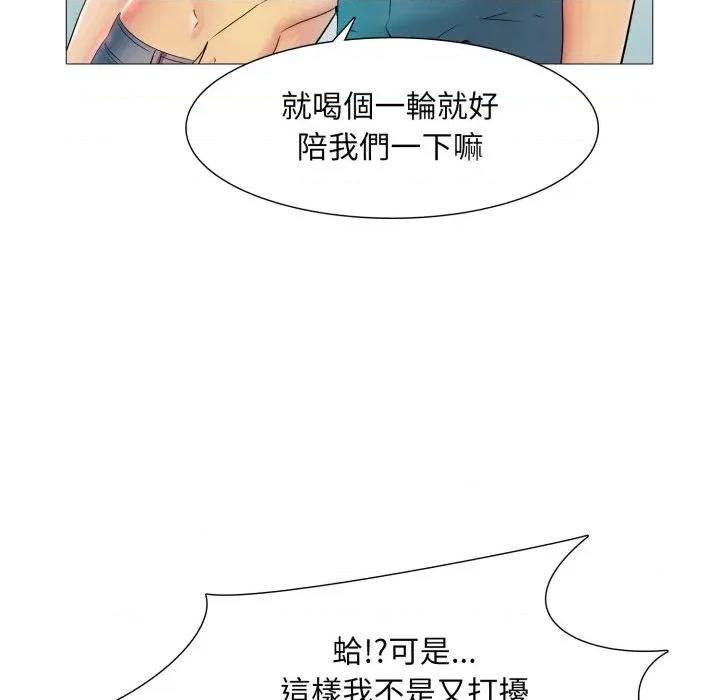 難解的三角關系 難解的三角關系-第5話 第109页