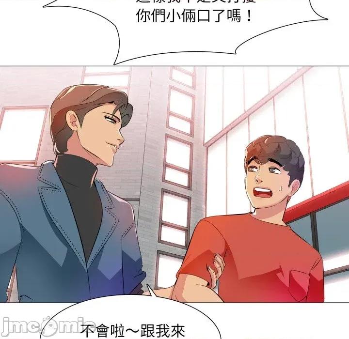難解的三角關系 難解的三角關系-第5話 第110页