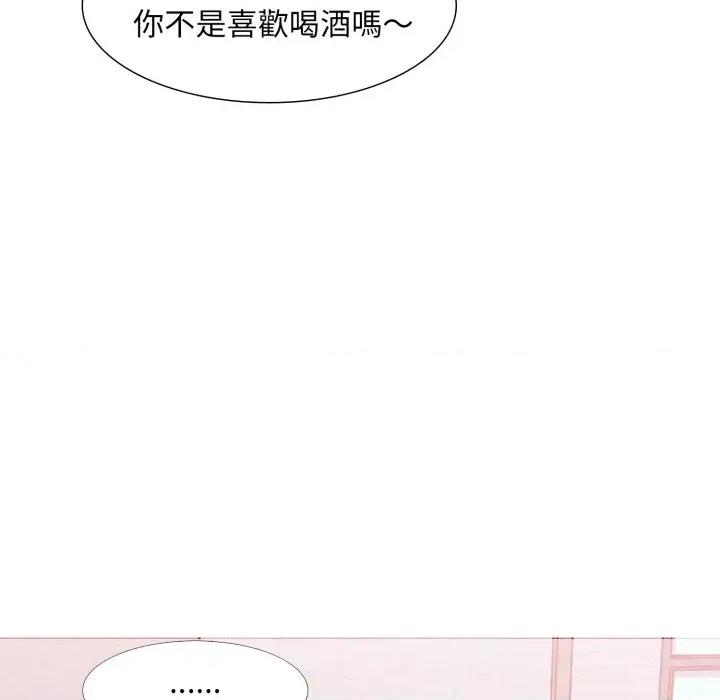 難解的三角關系 難解的三角關系-第5話 第111页