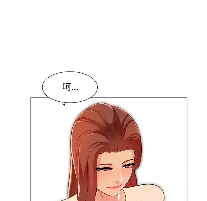 難解的三角關系 難解的三角關系-第5話 第114页