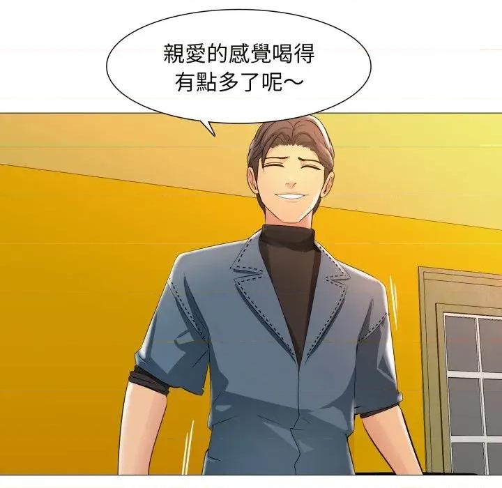 難解的三角關系 難解的三角關系-第5話 第124页