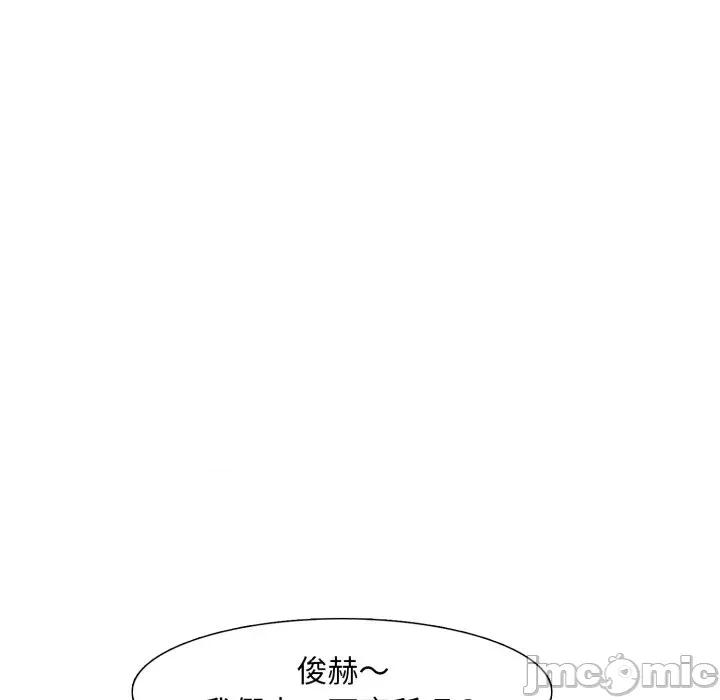 難解的三角關系 難解的三角關系-第5話 第125页
