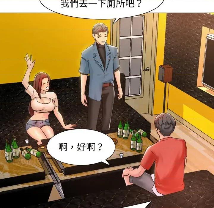 難解的三角關系 難解的三角關系-第5話 第126页