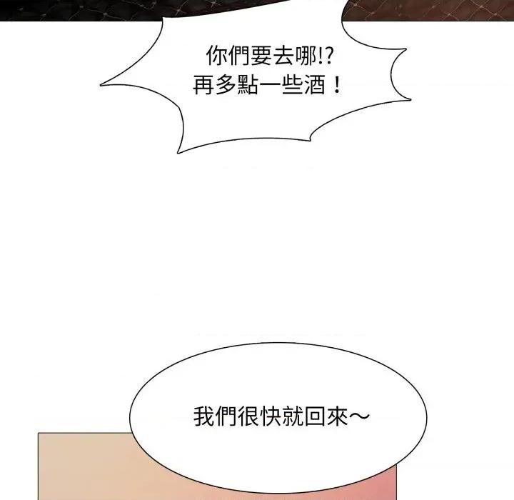 難解的三角關系 難解的三角關系-第5話 第127页